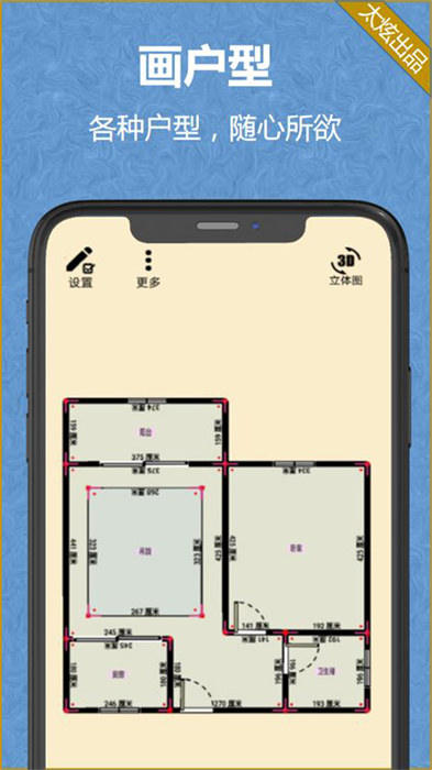 家炫3D家装设计图2