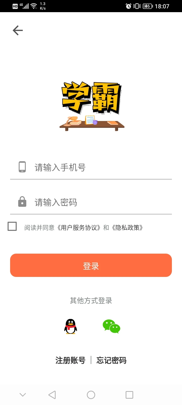 学霸记忆图2