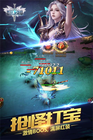 破坏之剑图3