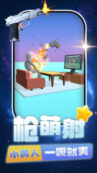 打你个老六图3
