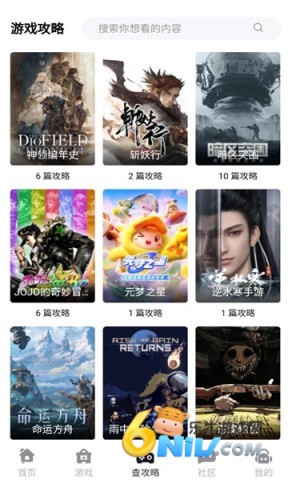 游侠圈图5