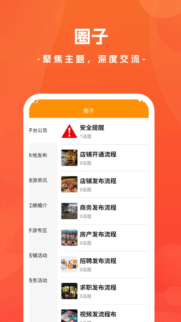 聚店网图4