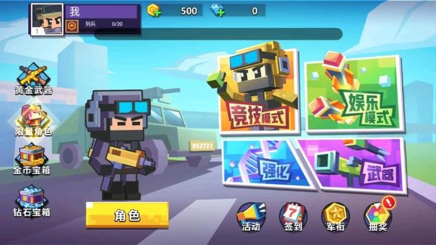 迷你小特工图5