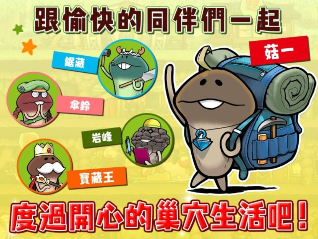 菇菇巢穴2.89.0 2026 官方版图4