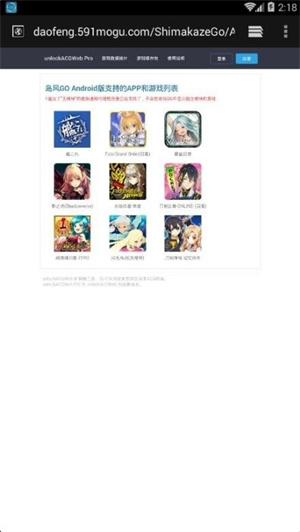 岛风GO图1