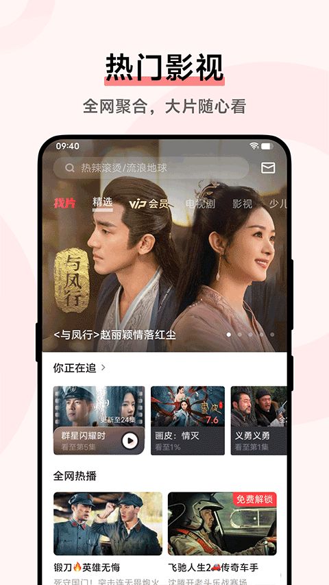 vivo i视频(综合性视频应用) v21.8.08.01 安卓版图4
