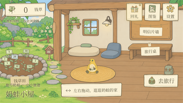 旅行奶娃图4
