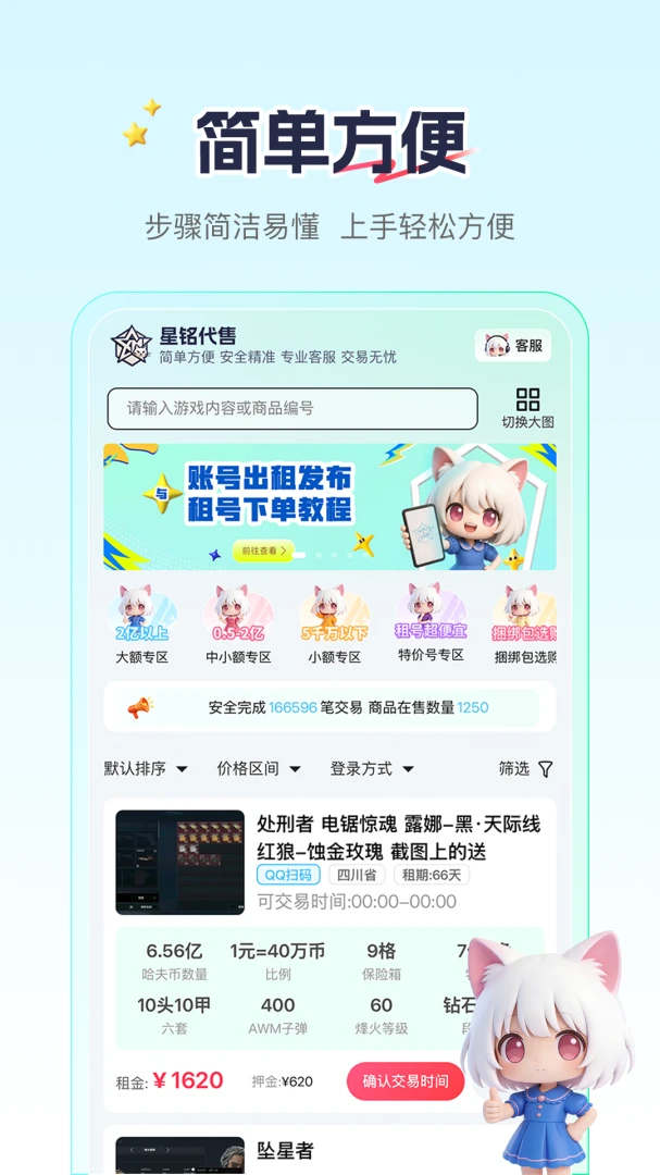 星铭代售 星铭代售
