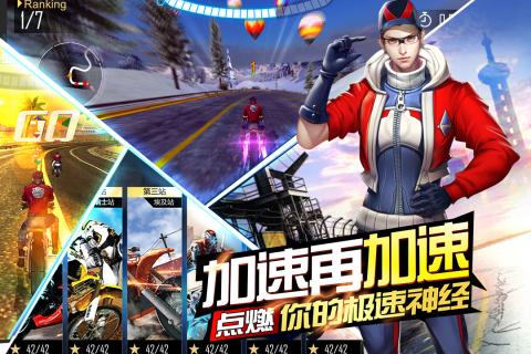 绝地摩托九游版