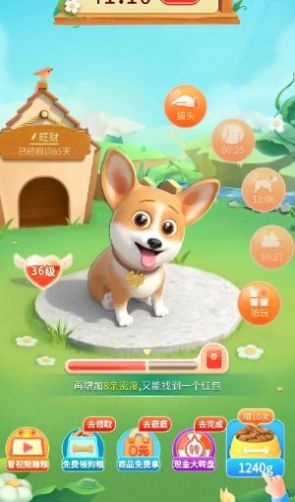 旺财不能停图4