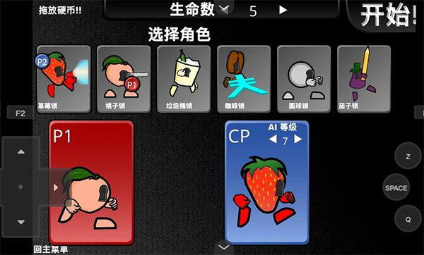 水果大作战图2