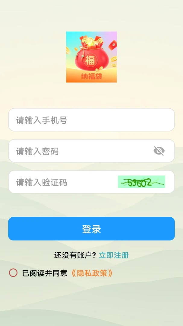 纳福袋图2