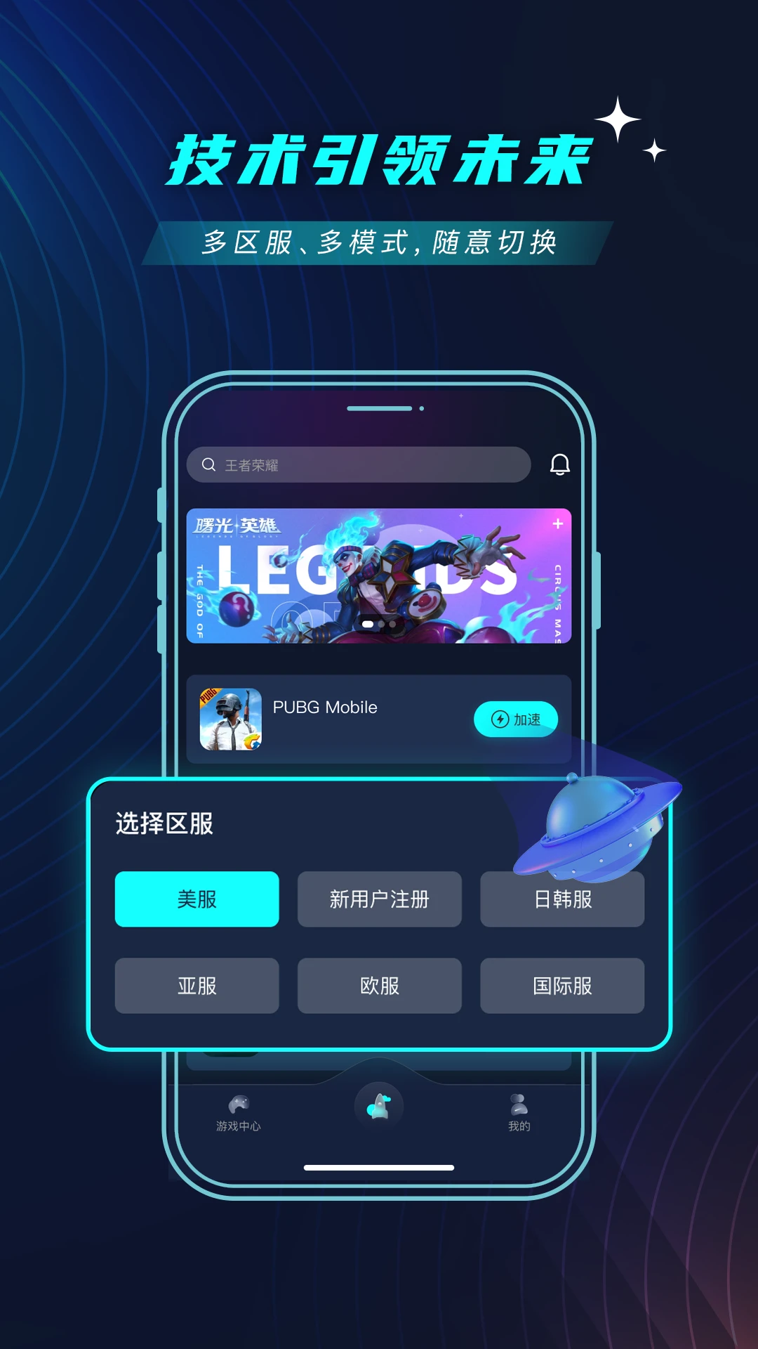 9U加速器图1