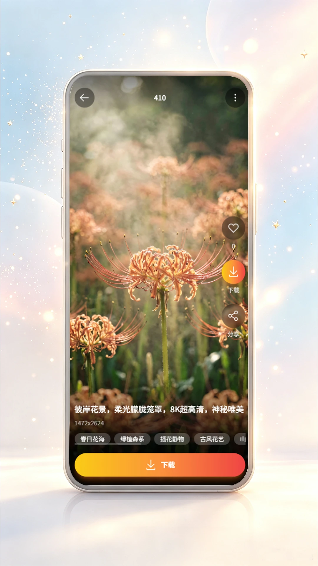 创源壁纸图3