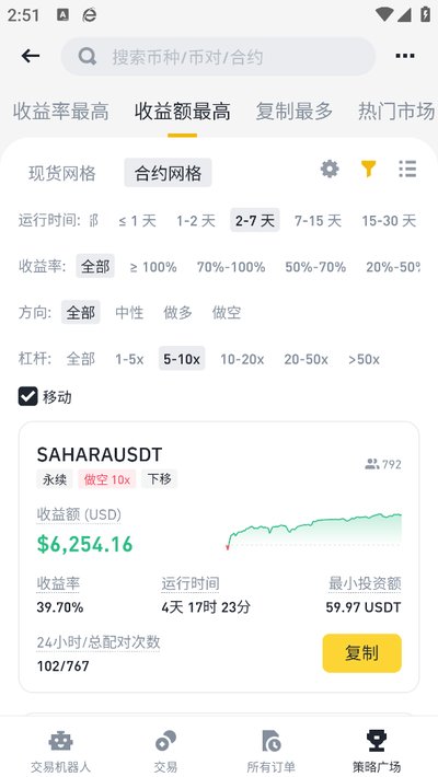 币岸官方中文版图1