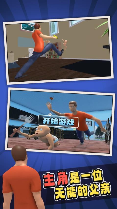 老爸送儿子上学图1