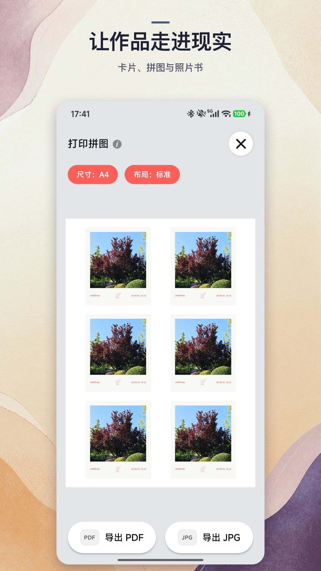玥记图3