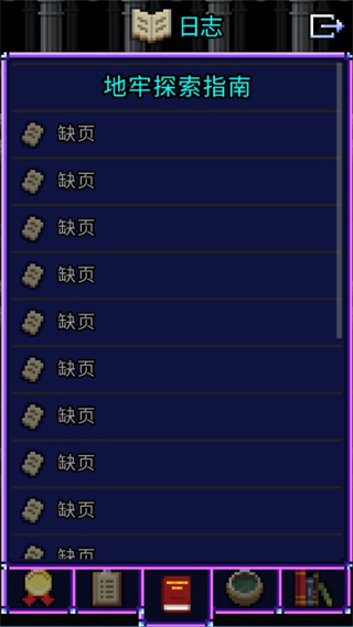 魔绫像素地牢最新版图2