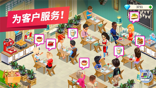 [Installer] My Cafe图1