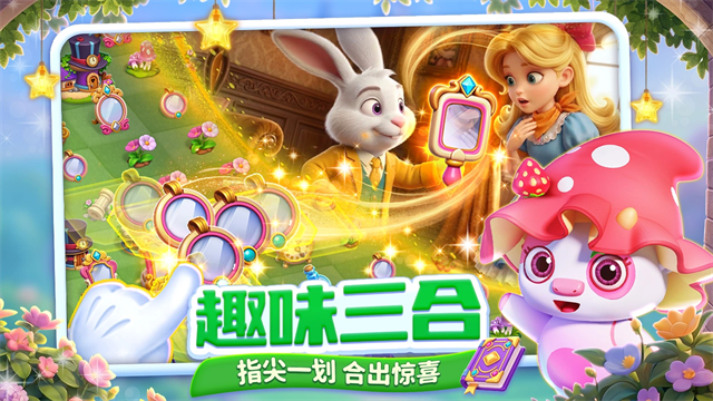 咪哇伊奇幻冒险图3