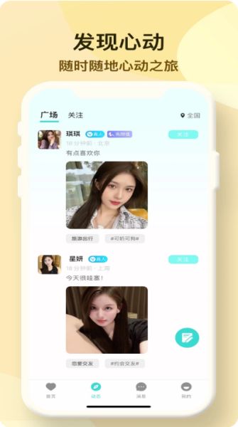 蜜仆 v2.2.1 安卓免费版图3