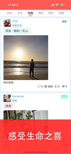 安美社区图1