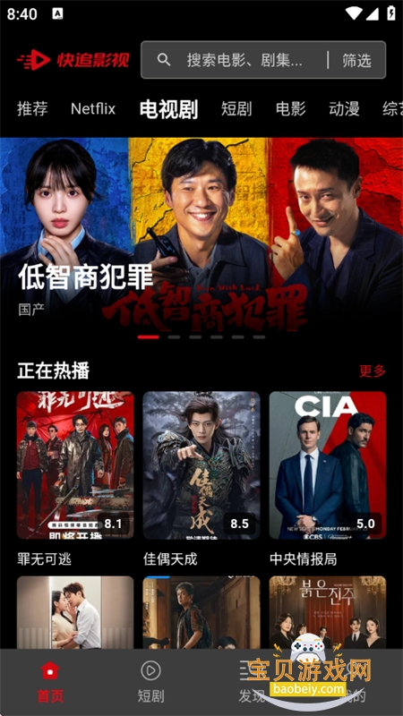 快追影视纯净版图4