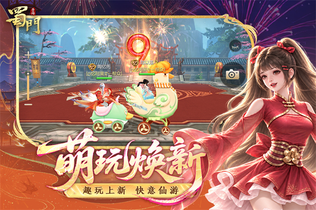 蜀门图1