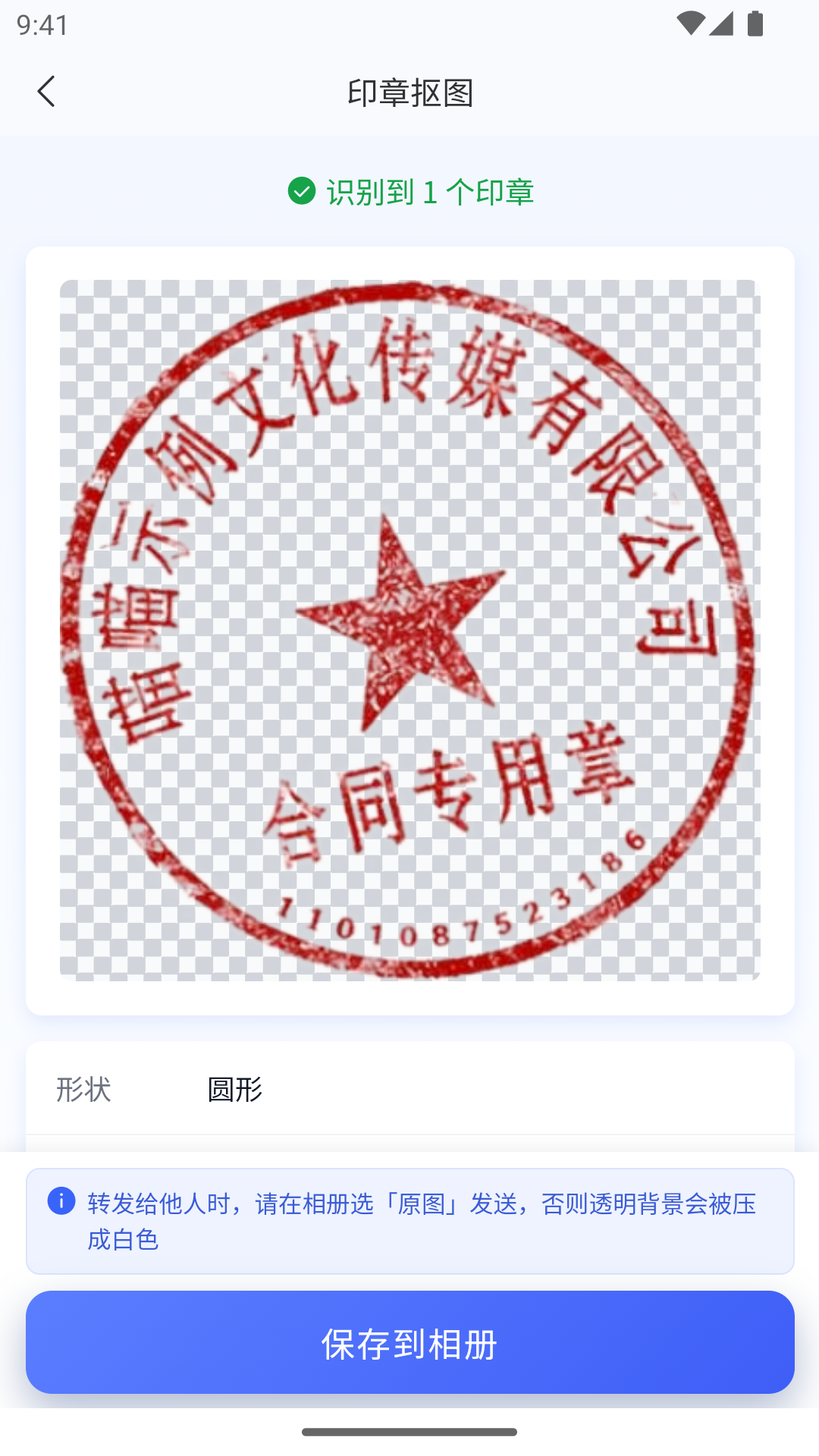 抠图喵图3