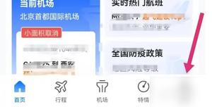 爱武隆客户端图2