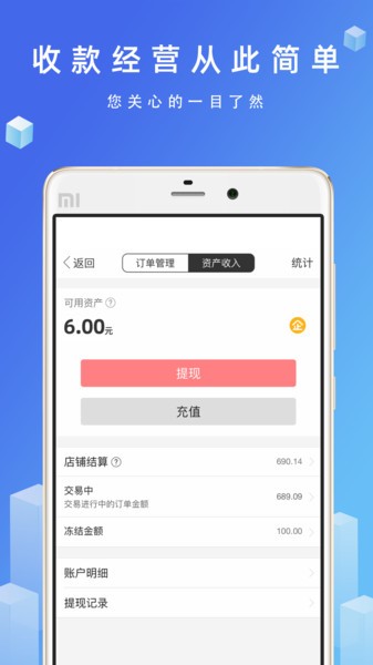优品街商家版图3