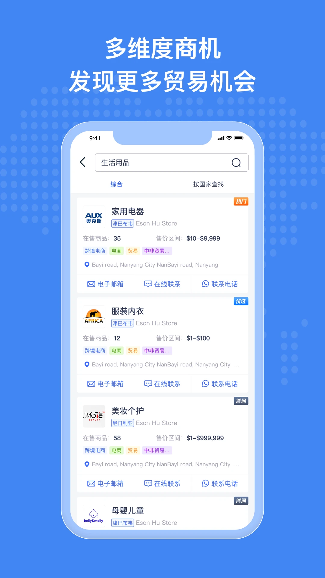 非洲商机图3
