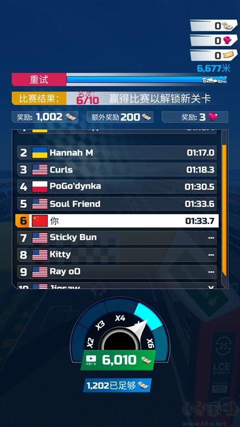 Speed Racing League安装器图5