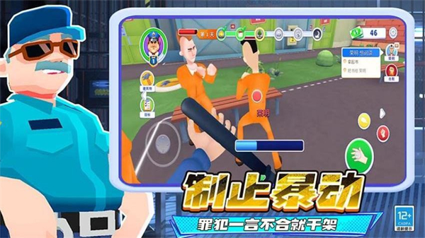 警察与小偷图3