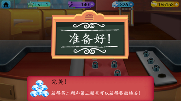 我的汉堡店2游戏图5