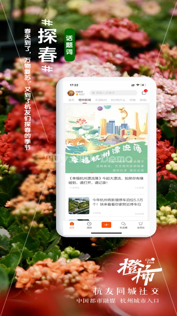 橙柿互动 橙柿互动