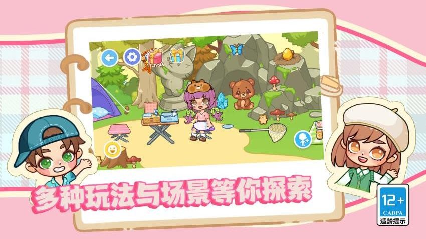 派对小镇图1
