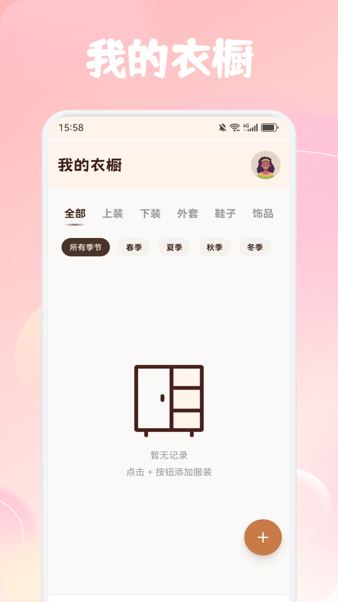 贵女 贵女