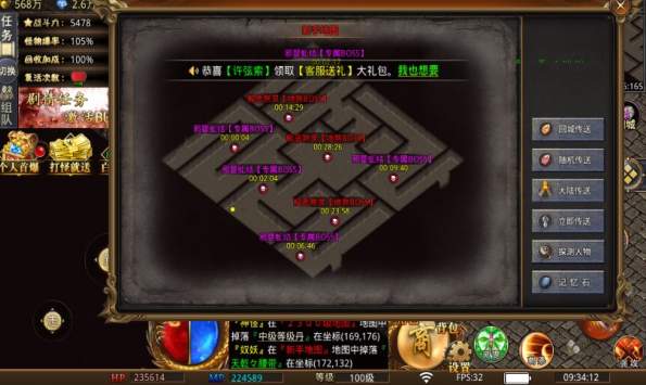 铁头无敌劲爽专属图2