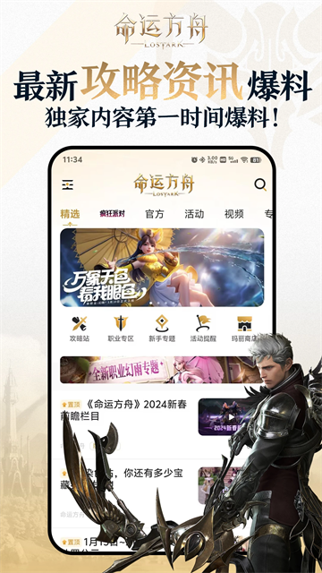 掌上命运方舟图5