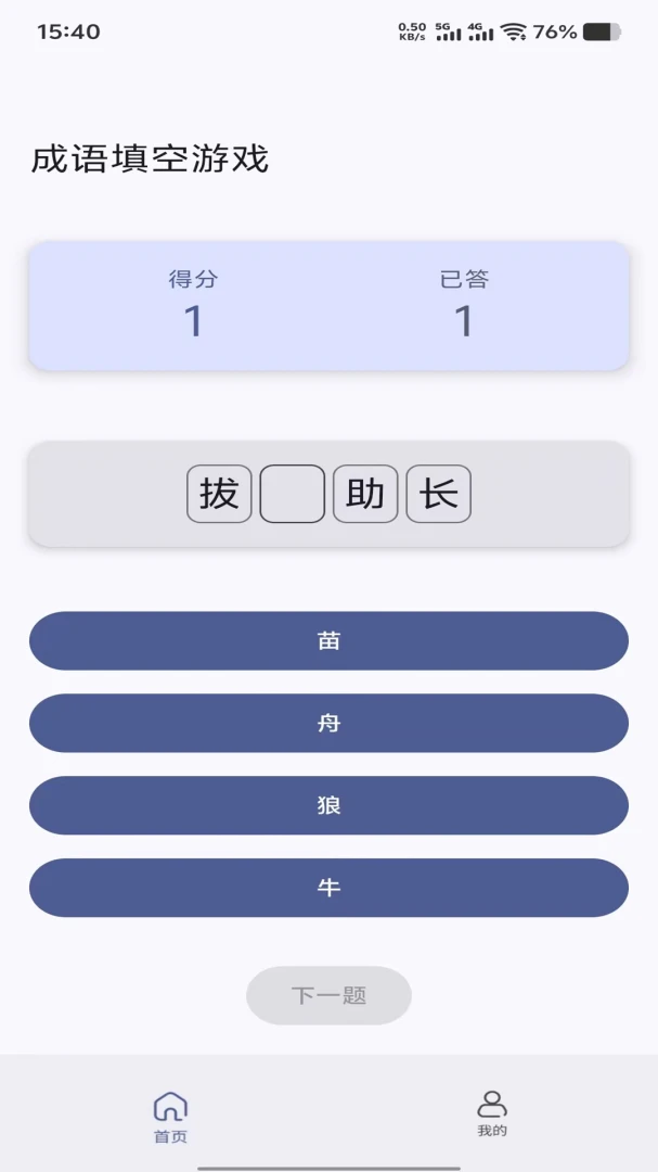 云萝焕晌图2