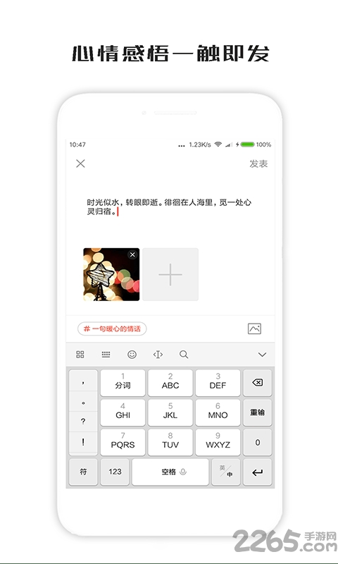 一句话心情签名图2