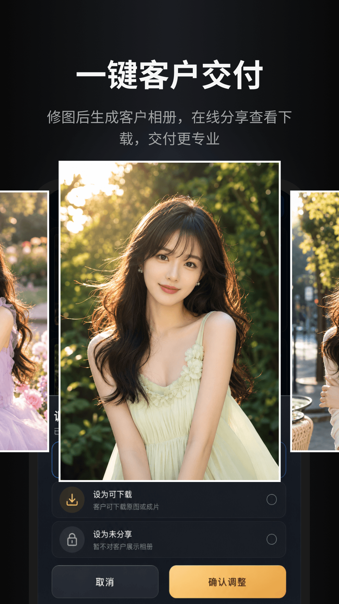 像素魔镜修图灵蛋糕海草Aperty云图2