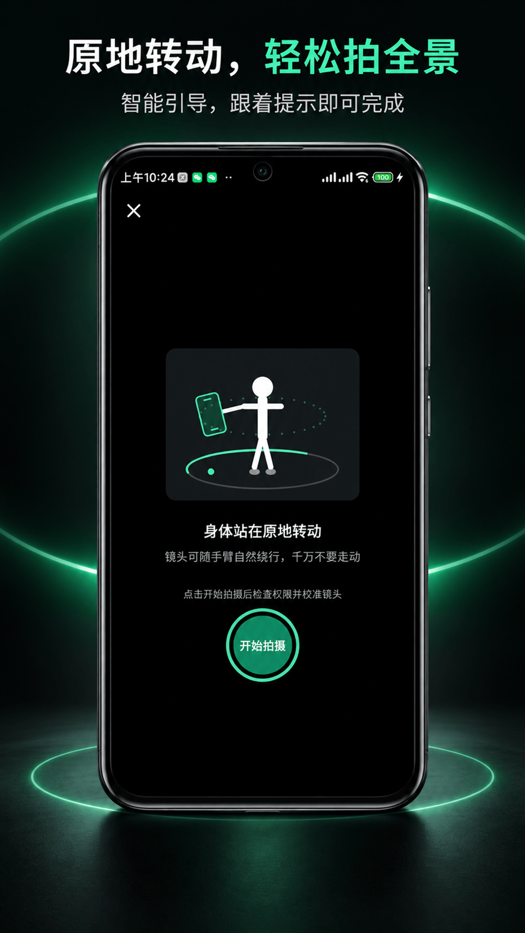 全景拍图1