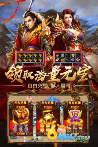辉煌传奇手游官网版图3