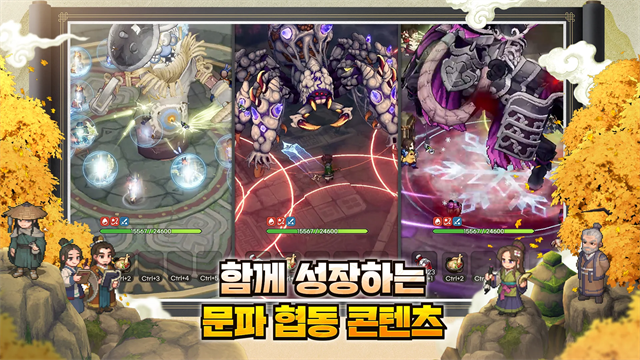 도깨비의세계安装器图5