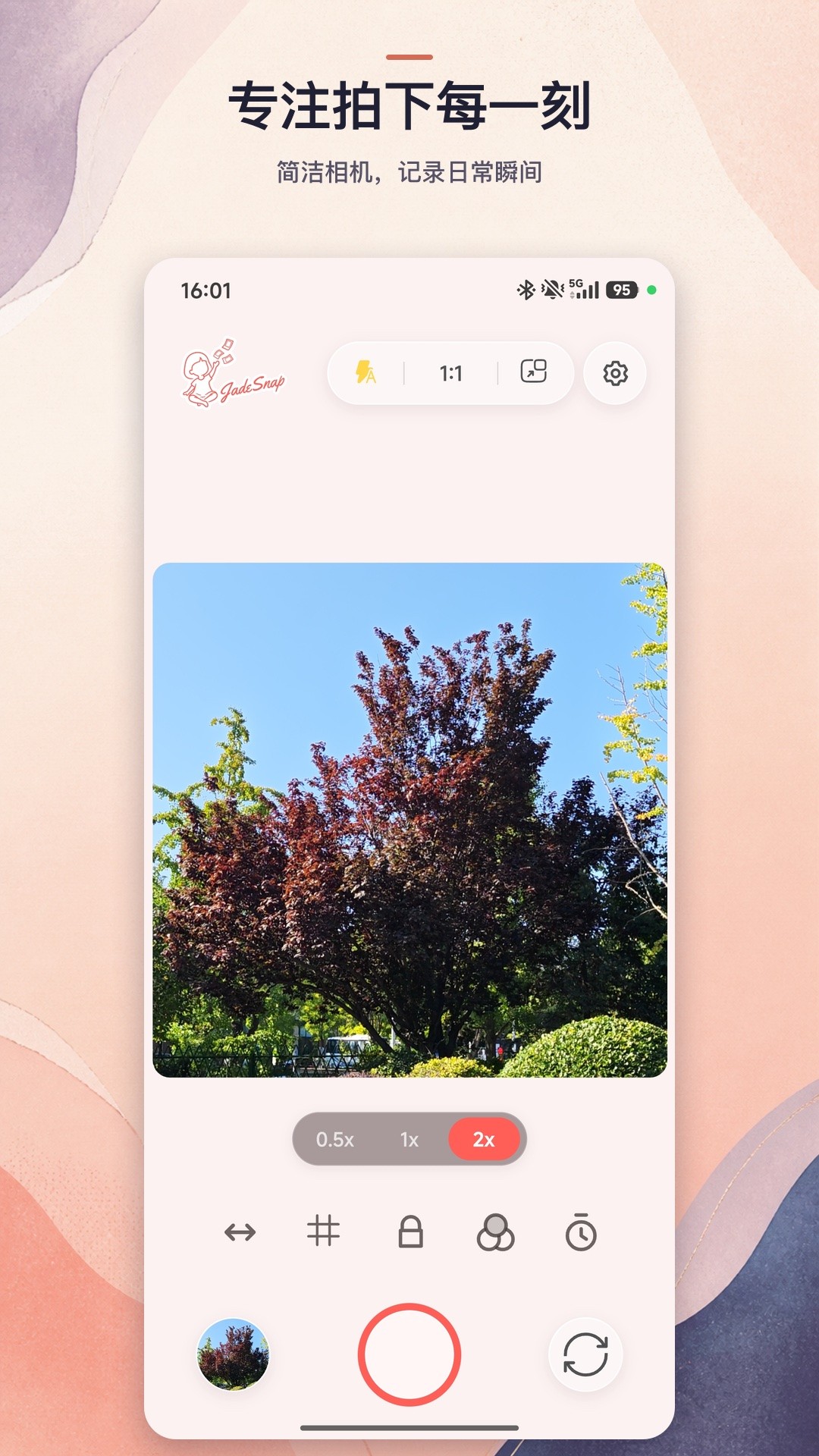 玥记图5