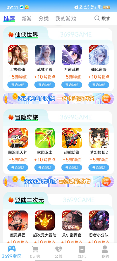 游戏狗手游第一门户图2