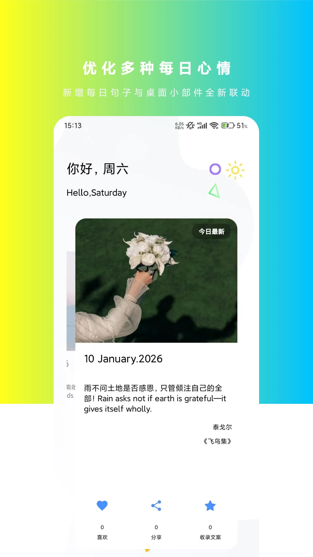 微励志图2