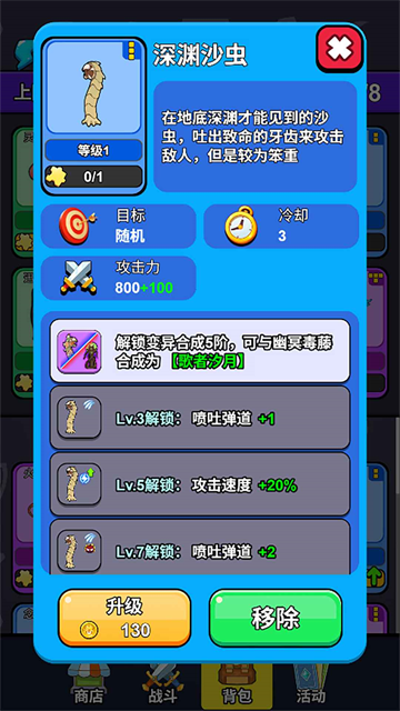 城堡守卫队图5